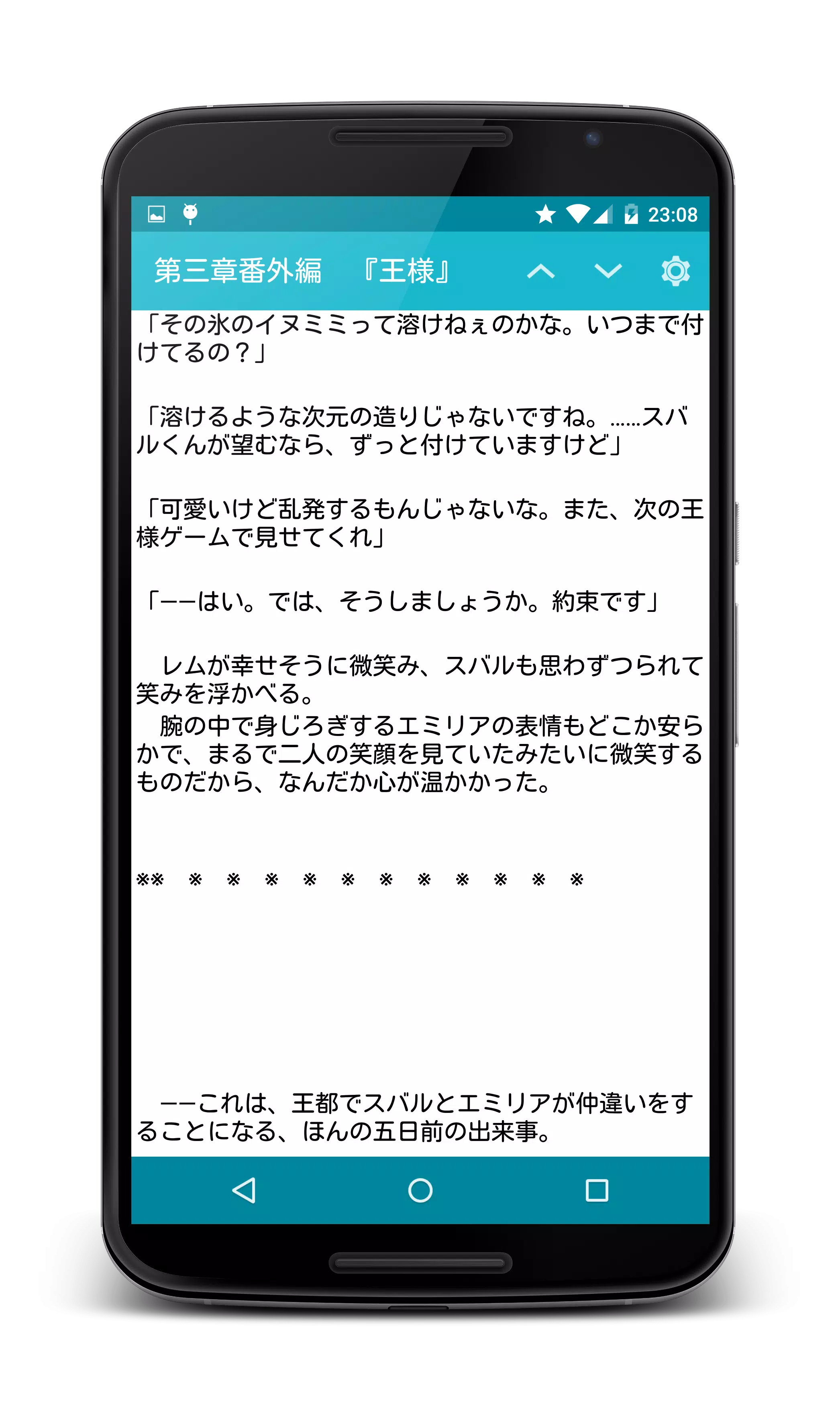 下載naroumate 小説家になろう リーダーアプリ 的安卓版本 下載naroumate 小説家になろう リーダーアプリ 的安卓版本