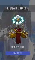 오버테스트 bài đăng