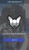 오버테스트 ảnh chụp màn hình 1