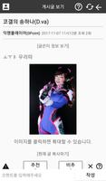 오버스토리 ảnh chụp màn hình 2