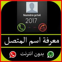 Reveal the caller Name-Prank Affiche