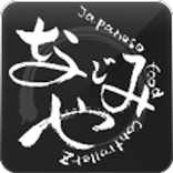 なごみや公式アプリ