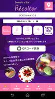 Sweets&Bar スクリーンショット 1