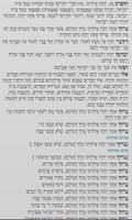 OnYourWay Siddur screenshot 1