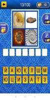 4 Pics 1 Word - Uzbek language پوسٹر