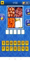 4 Pics 1 Word - Uzbek language اسکرین شاٹ 2