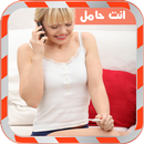 الكشف عن الحمل بالبصمة Prank APK