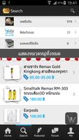 เคสเทวดา Screenshot 1