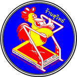 โรงงานผลิตเครื่องออกกำลังกาย