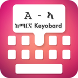 Type In Amharic Keyboard
