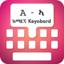 Type In Amharic Keyboard APK