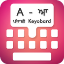 Type In Punjabi Keyboard APK