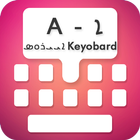 Type In Syriac Keyboard ícone