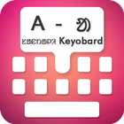 Type In Santali Keyboard ícone