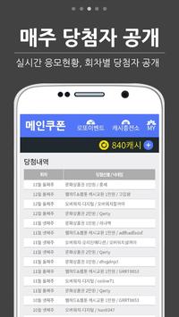 Lotto apk