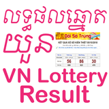 លទ្ធផលឆ្នោតយួន-VNLottery ícone