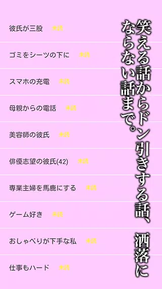 恋が冷めた瞬間 男女夫婦の恋愛話 この人無理 Apk للاندرويد تنزيل