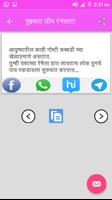 Latest  Love SMS- तुझ्यात जीव रंगला. capture d'écran 2