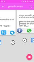 Latest  Love SMS- तुझ्यात जीव रंगला. screenshot 3