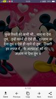 Love shayari imagem de tela 1