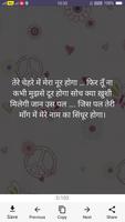 Love shayari imagem de tela 3