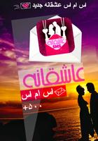 اس ام اس عاشقانه روز ولنتاین💖 Affiche