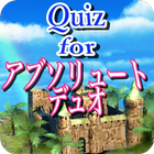 QUIZ for アブソリュートデュオ आइकन