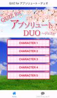 QUIZ for アブソリュートDUO（デュオ） 海报