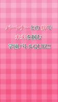 QUIZ for アブソリュートDUO（デュオ） 截图 1