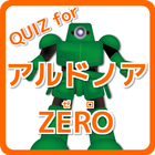 QUIZ for アルドノアZERO（ゼロ） icono