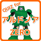 QUIZ for アルドノアZERO（ゼロ） biểu tượng