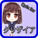 Quiz for グリザイアの楽園-APK