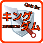 Quiz for キングダム APK