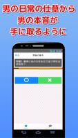 女子力アップ！恋愛ゲームで片思いが両思い！カップルの悩み相談 ảnh chụp màn hình 1