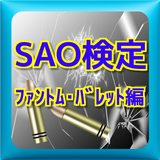 QuizForソードアートオンラインSAOファントムバレット biểu tượng