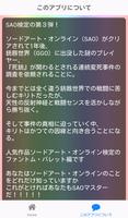 QuizForソードアートオンラインSAOファントムバレット ảnh chụp màn hình 2
