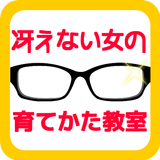 冴えない女の育てかた教室～彼女（ヒロイン）は君だ！～ biểu tượng