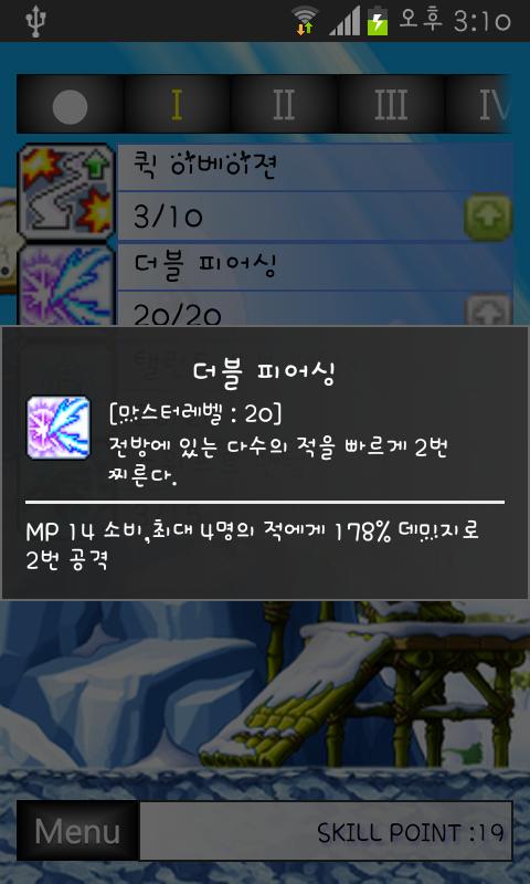 메이플 팬텀 스킬트리 APK for Android Download 메이플 팬텀 스킬트리 Apk For Android Download