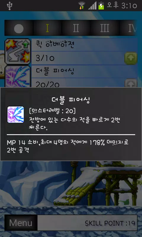 Download do APK de 메이플 팬텀 스킬트리 para Android Download Do Apk De 메이플 팬텀 스킬트리 Para Android