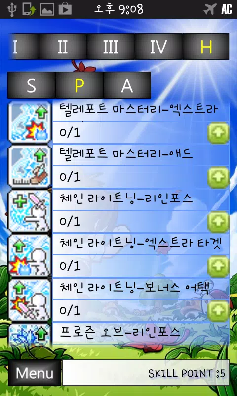 Tải Xuống Apk 메이플 아크메이지(썬,콜) 스킬트리 Cho Android