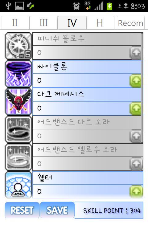 메이플 배틀메이지 스킬트리 APK pour Android Télécharger 메이플 배틀메이지 스킬트리 Apk Pour Android Télécharger