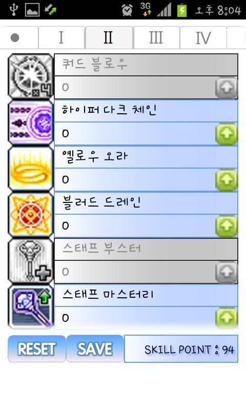 Скачать 메이플 배틀메이지 스킬트리 APK для Android Скачать 메이플 배틀메이지 스킬트리 Apk Для Android