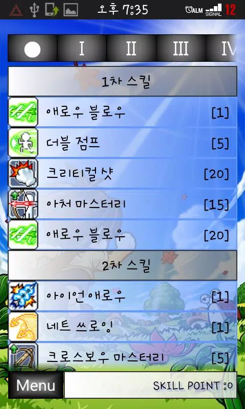 Download Do Apk De 메이플 신궁 스킬트리 Para Android