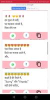 फक्त तुझ्या  आठवणी - Marathi SMS,Jokes,Status app. screenshot 3