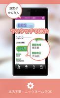 フレ出会い探しの神ラブ☆無料出会い系チャットアプリ♪ 截图 1