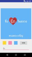 เรารักในหลวง - Profile Editor تصوير الشاشة 2