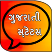 Latest Gujarati Status