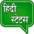 آیکون‌ All Hindi Status