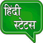 All Hindi Status icône