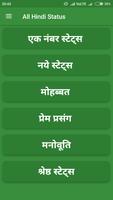 All Hindi Status capture d'écran 1